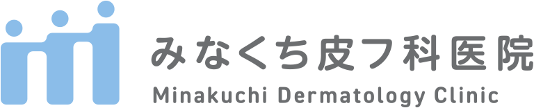 みなくち皮フ科医院
